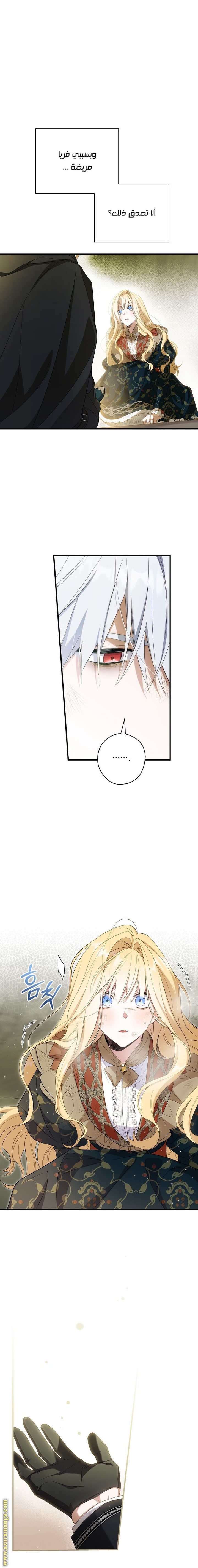 Read How to Get My Husband on My Side AR Manga Online