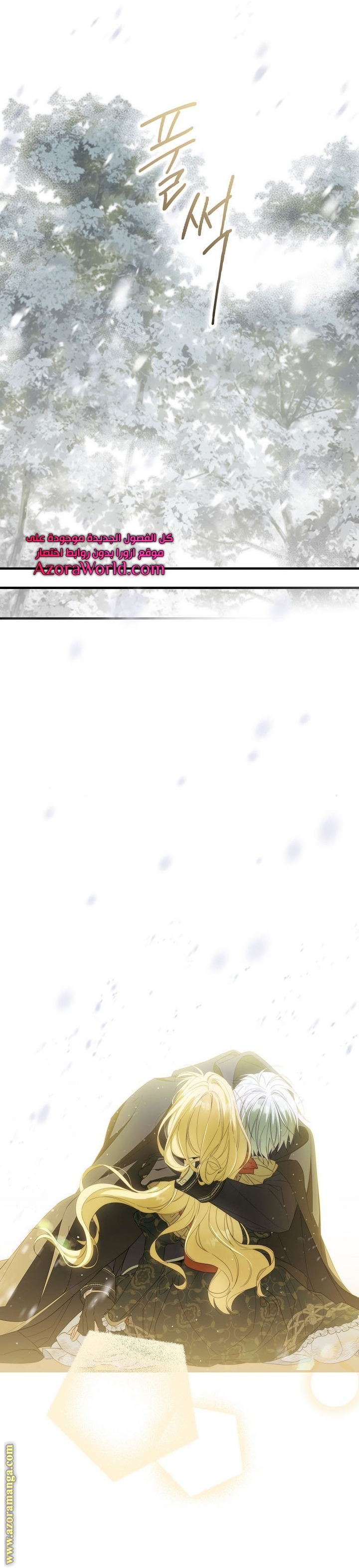 Read How to Get My Husband on My Side AR Manga Online