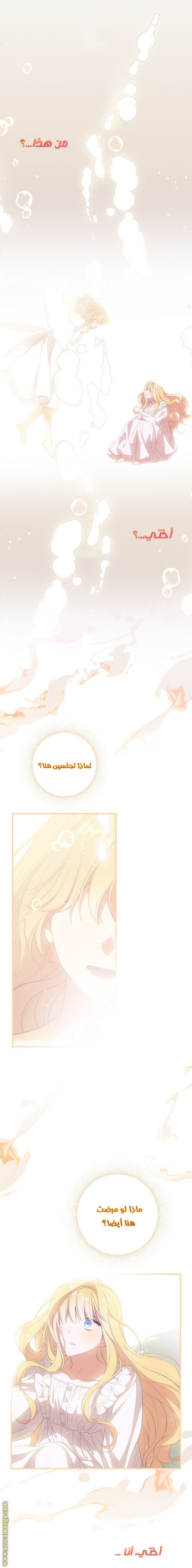 Read How to Get My Husband on My Side AR Manga Online