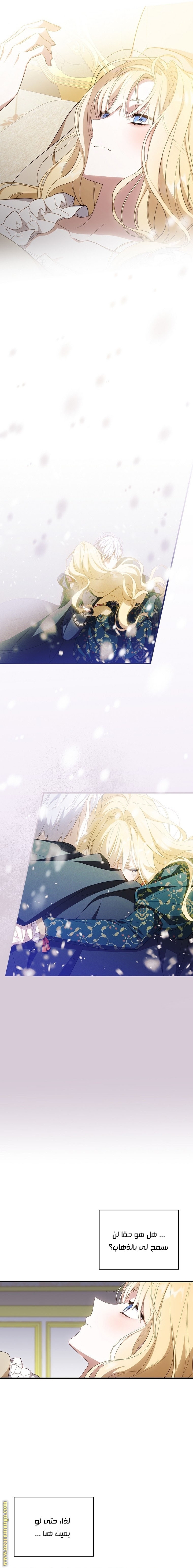 Read How to Get My Husband on My Side AR Manga Online