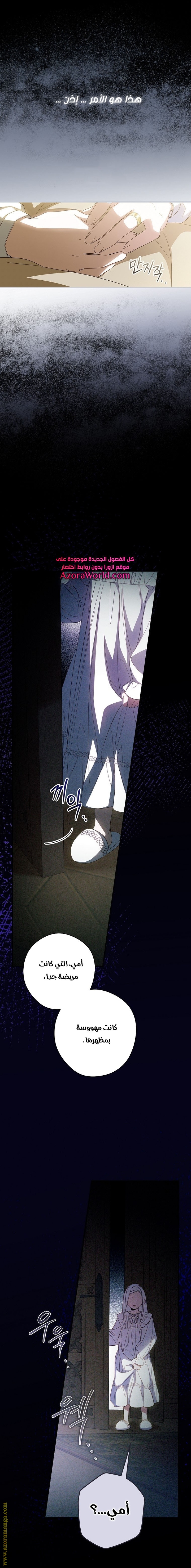 Read How to Get My Husband on My Side AR Manga Online