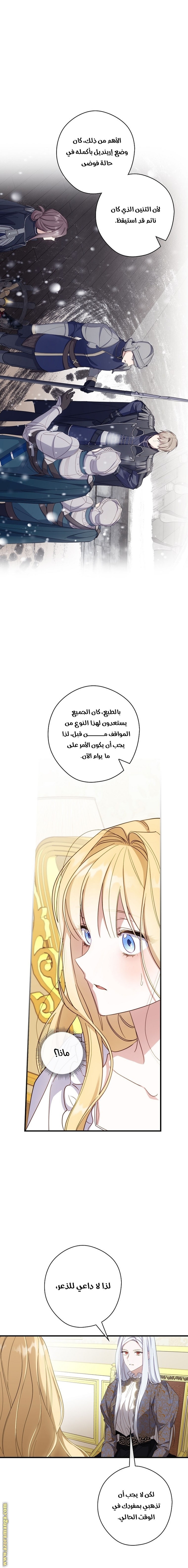 Read How to Get My Husband on My Side AR Manga Online