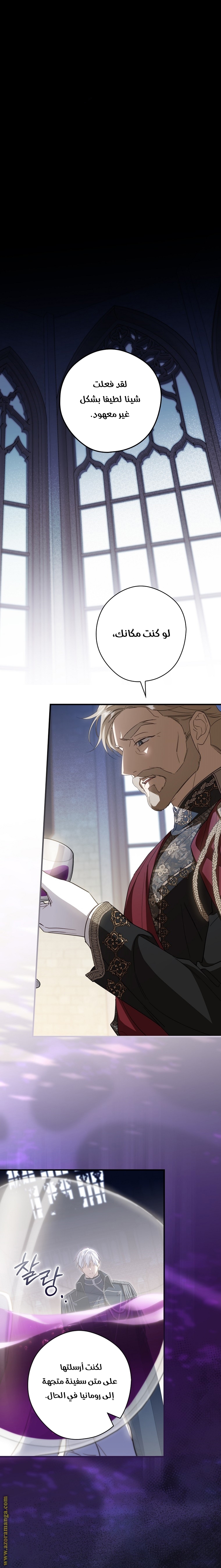 Read How to Get My Husband on My Side AR Manga Online