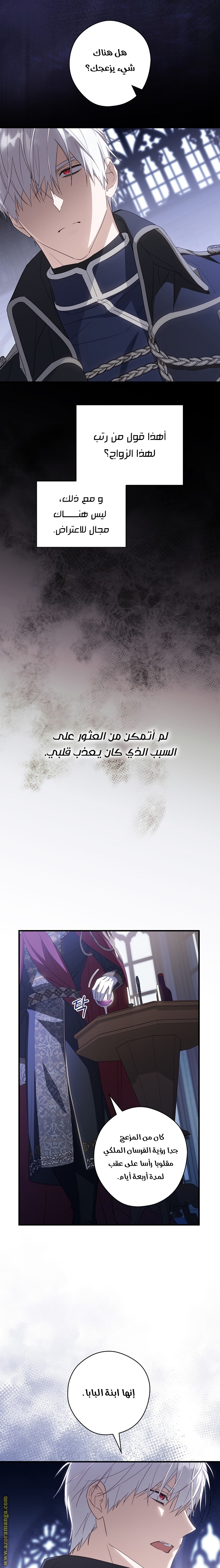 Read How to Get My Husband on My Side AR Manga Online