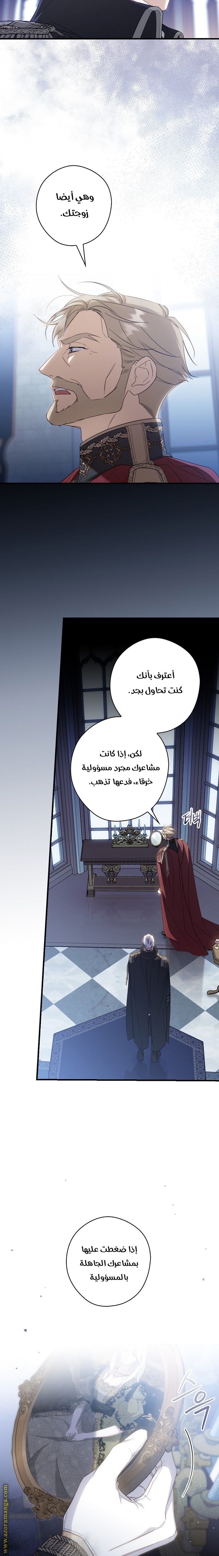 Read How to Get My Husband on My Side AR Manga Online