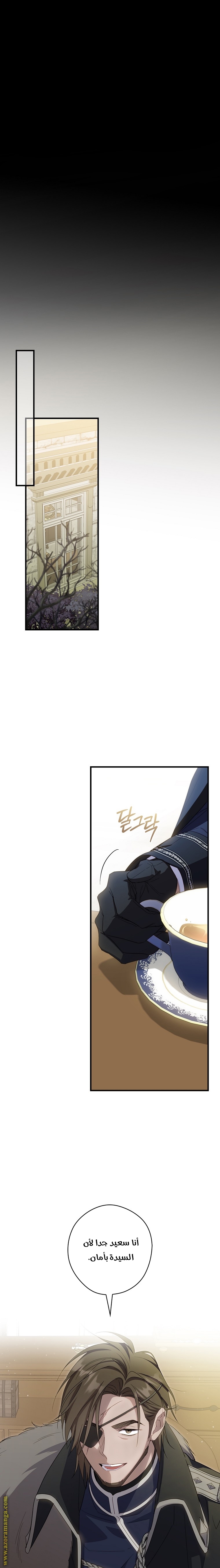 Read How to Get My Husband on My Side AR Manga Online