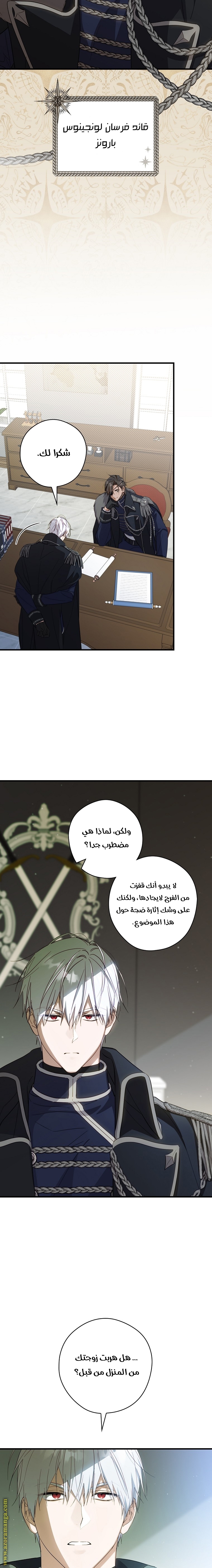 Read How to Get My Husband on My Side AR Manga Online