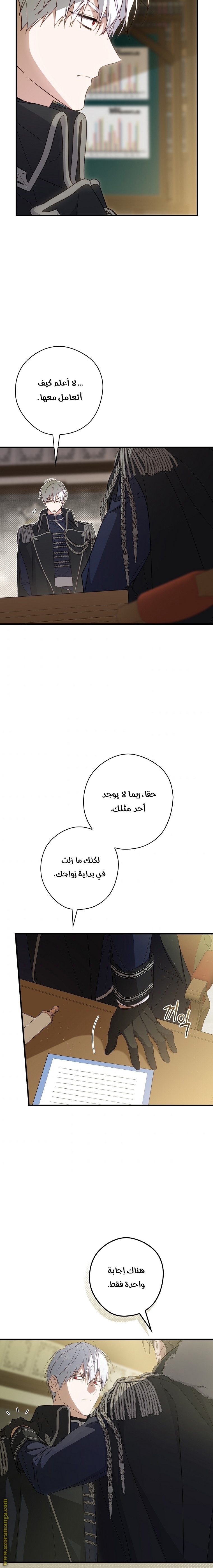 Read How to Get My Husband on My Side AR Manga Online