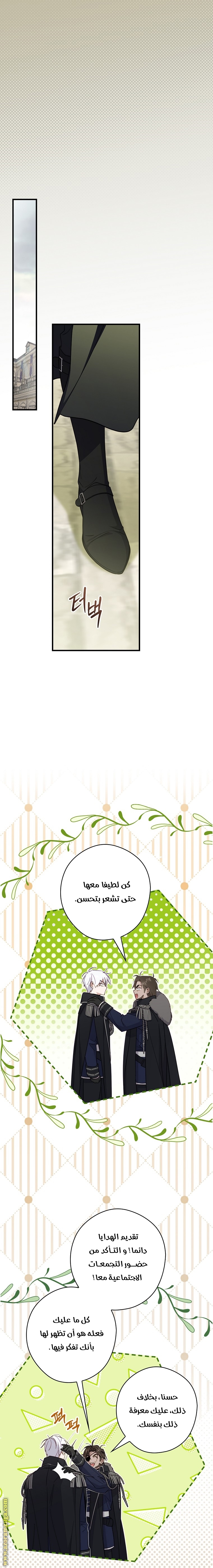 Read How to Get My Husband on My Side AR Manga Online