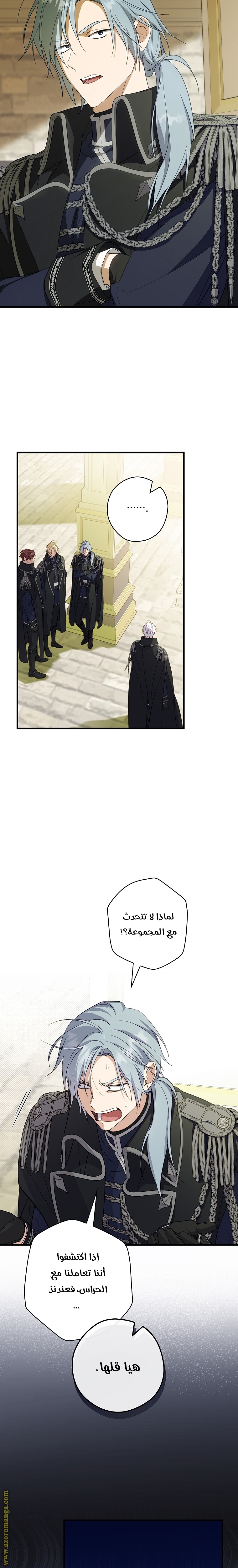 Read How to Get My Husband on My Side AR Manga Online