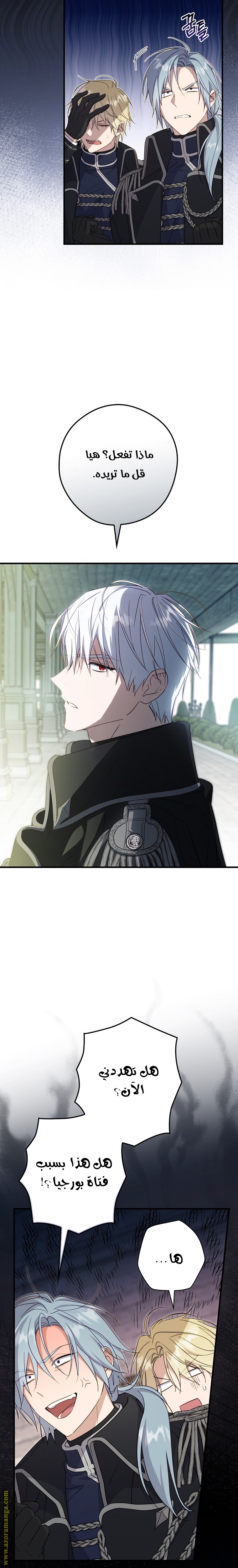 Read How to Get My Husband on My Side AR Manga Online