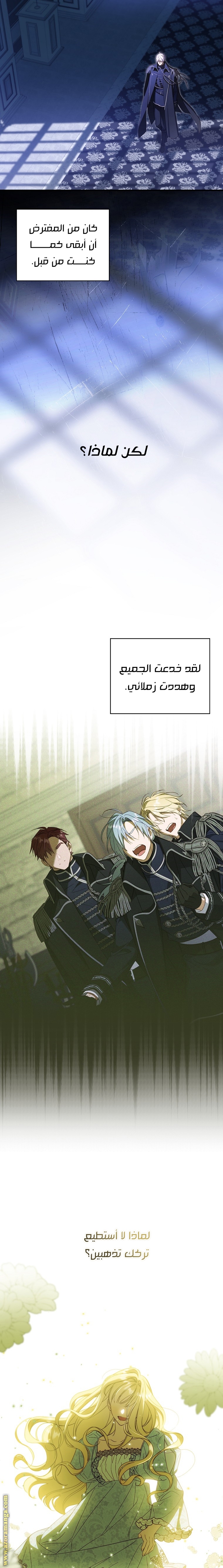 Read How to Get My Husband on My Side AR Manga Online