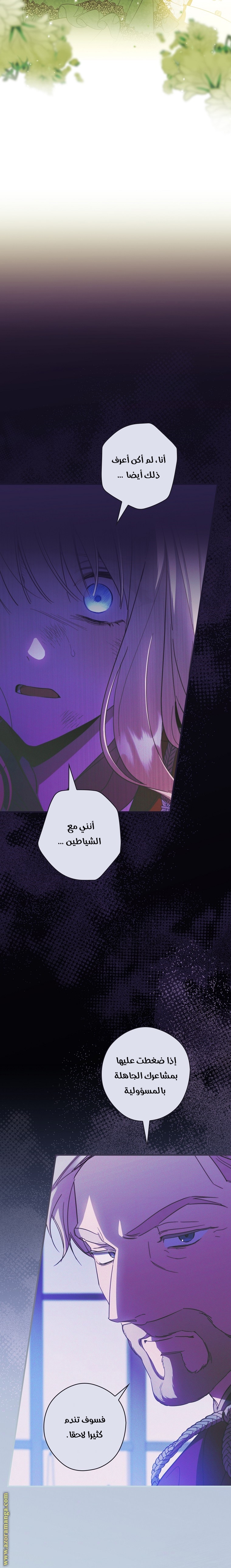 Read How to Get My Husband on My Side AR Manga Online