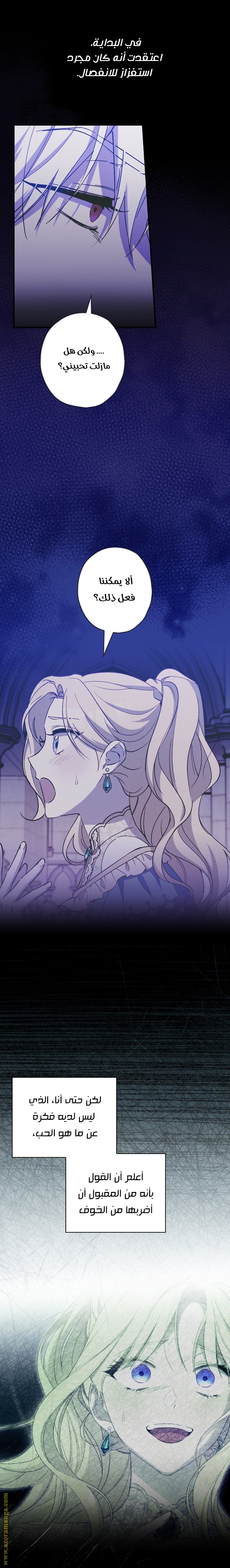 Read How to Get My Husband on My Side AR Manga Online