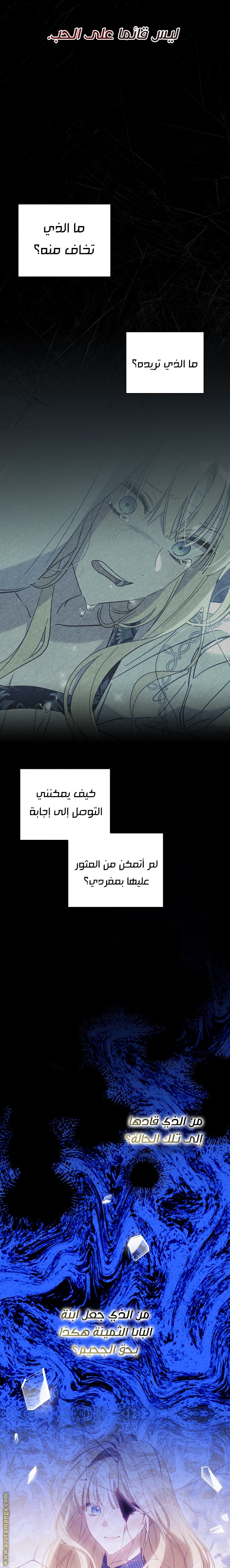 Read How to Get My Husband on My Side AR Manga Online