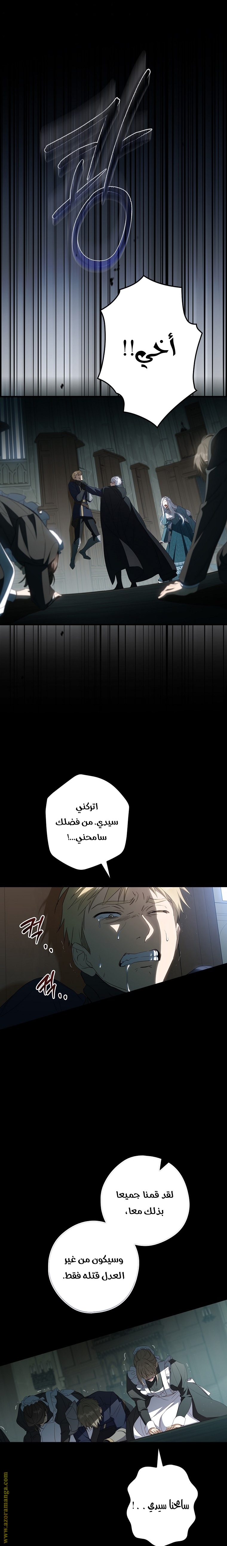 Read How to Get My Husband on My Side AR Manga Online