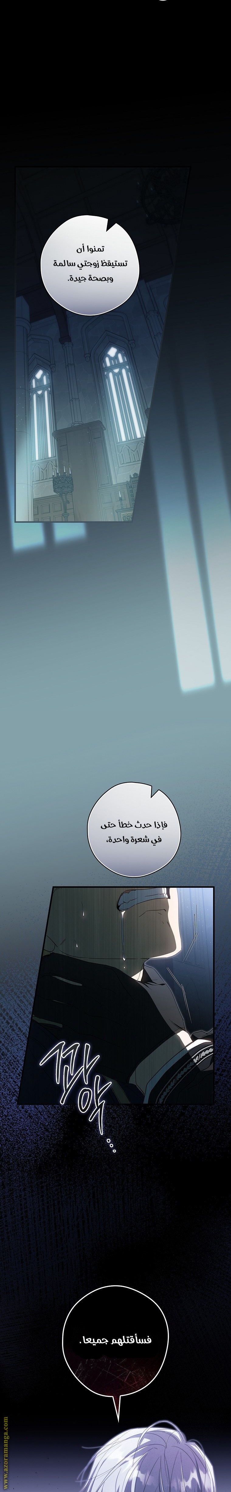 Read How to Get My Husband on My Side AR Manga Online