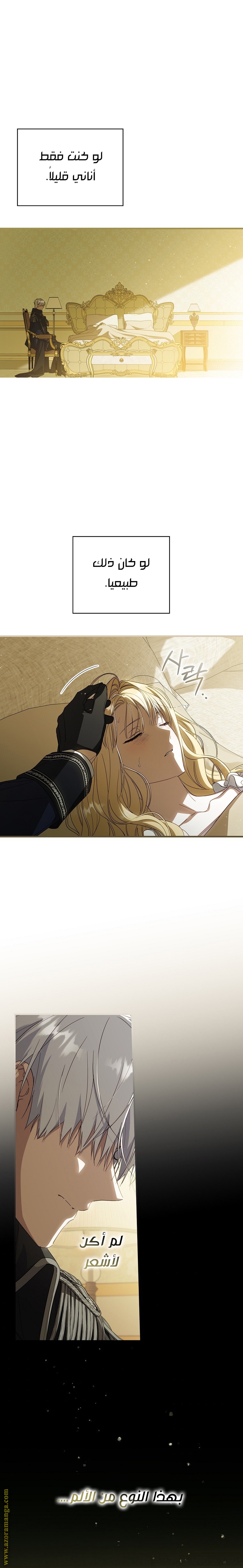 Read How to Get My Husband on My Side AR Manga Online