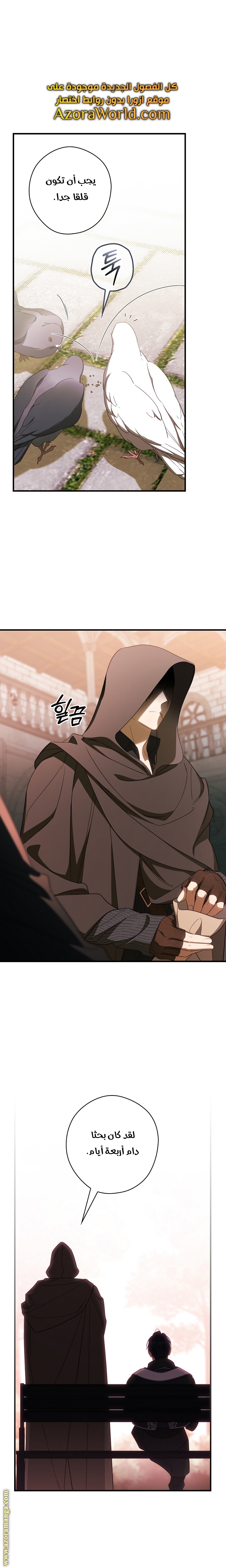 Read How to Get My Husband on My Side AR Manga Online