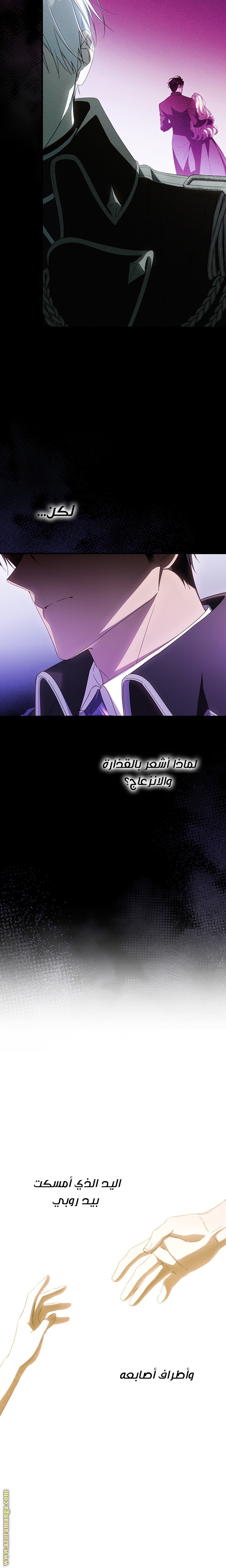 Read How to Get My Husband on My Side AR Manga Online