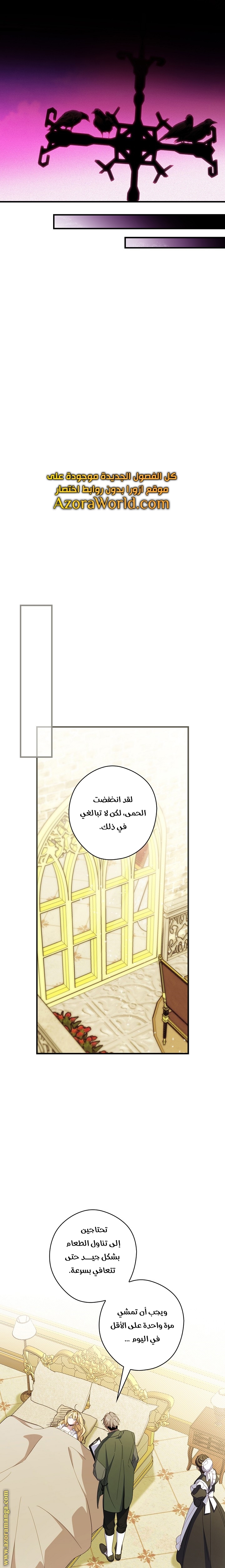 Read How to Get My Husband on My Side AR Manga Online