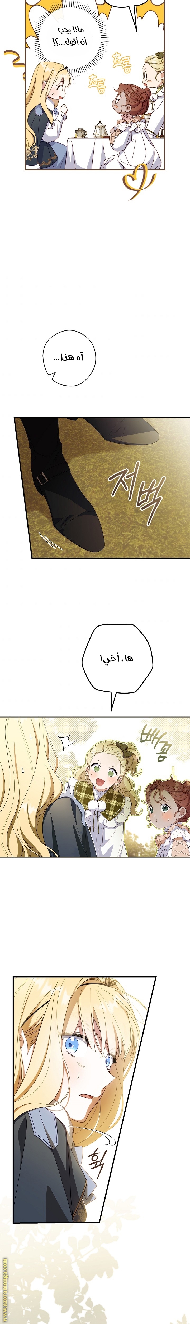 Read How to Get My Husband on My Side AR Manga Online