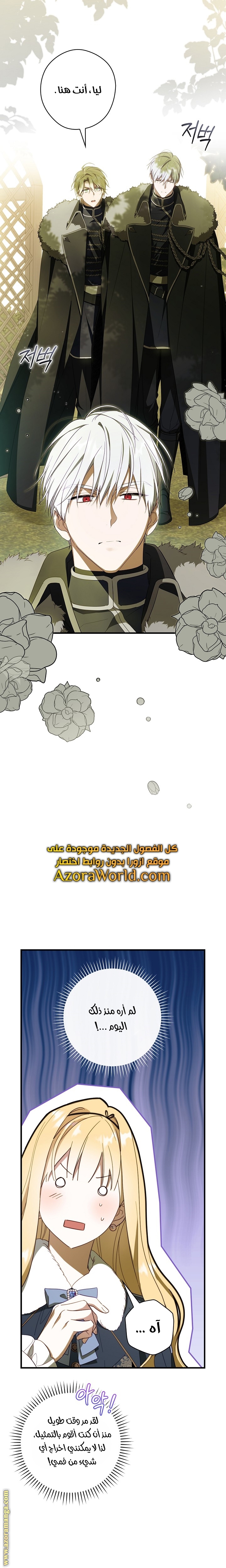 Read How to Get My Husband on My Side AR Manga Online