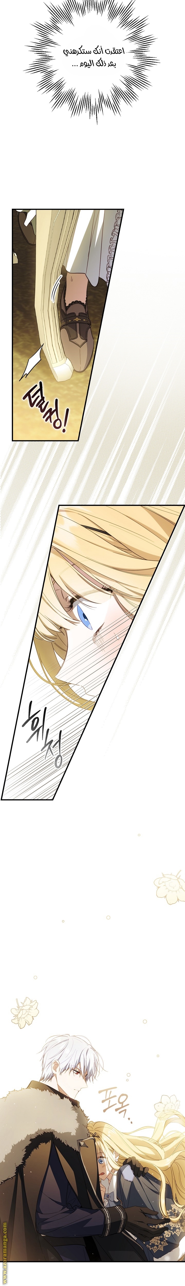 Read How to Get My Husband on My Side AR Manga Online