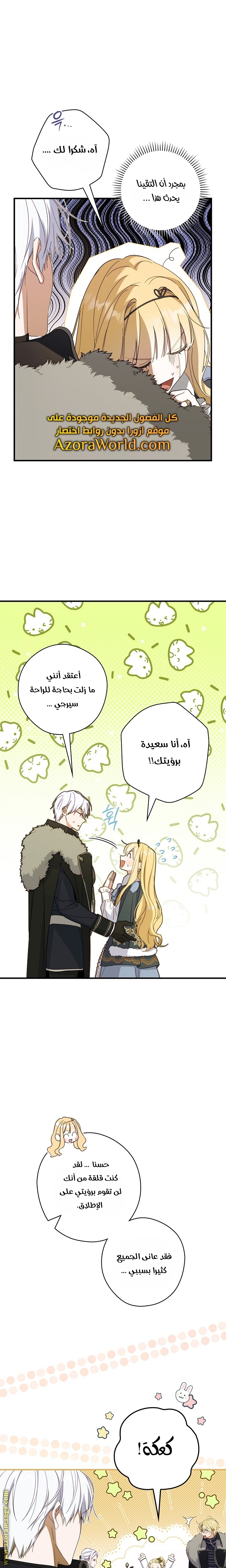 Read How to Get My Husband on My Side AR Manga Online