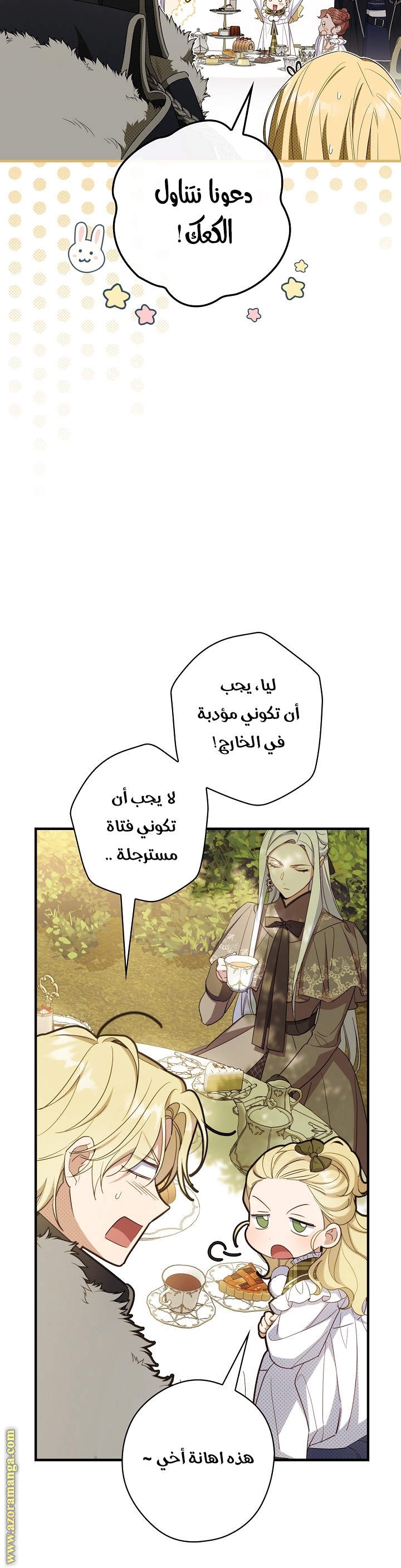 Read How to Get My Husband on My Side AR Manga Online