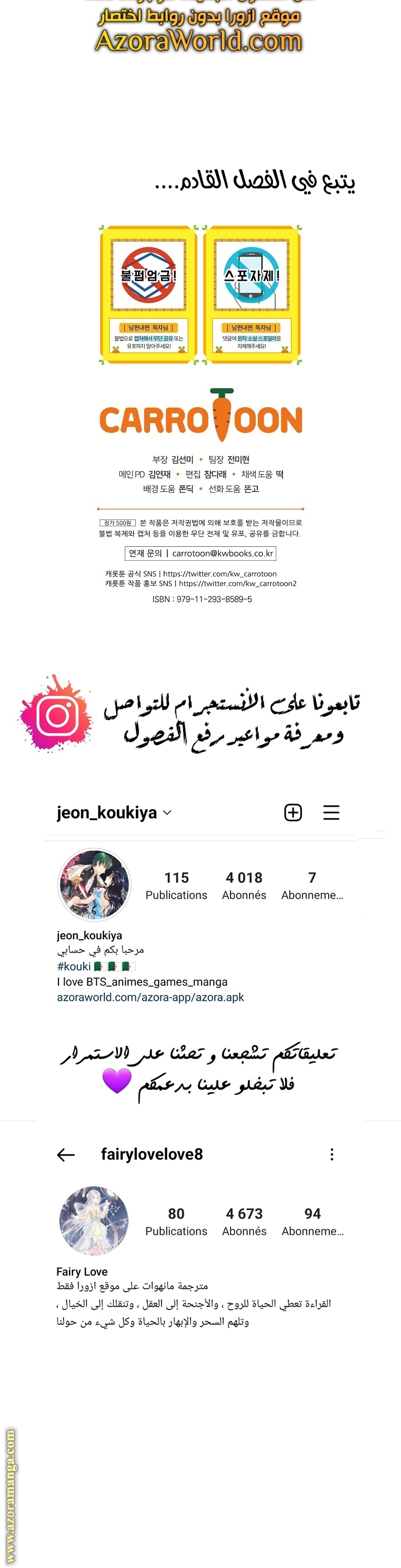 Read How to Get My Husband on My Side AR Manga Online