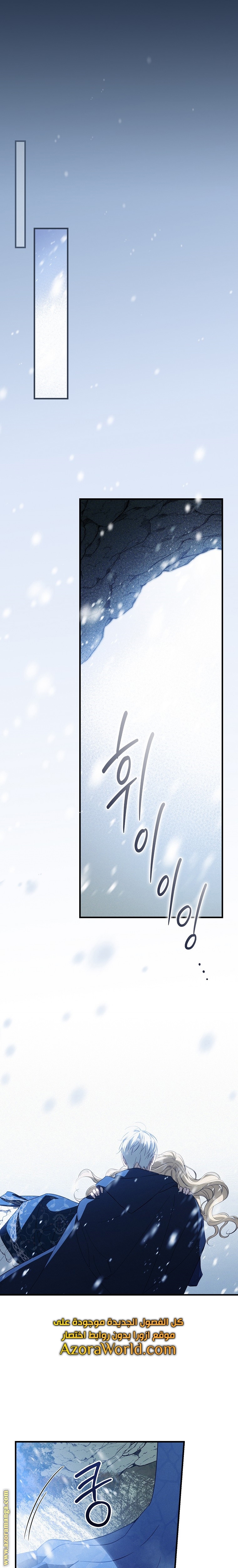 Read How to Get My Husband on My Side AR Manga Online