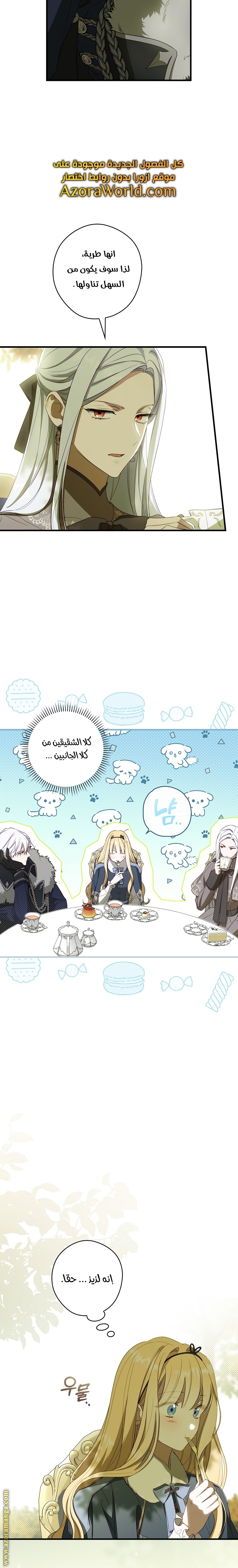 Read How to Get My Husband on My Side AR Manga Online