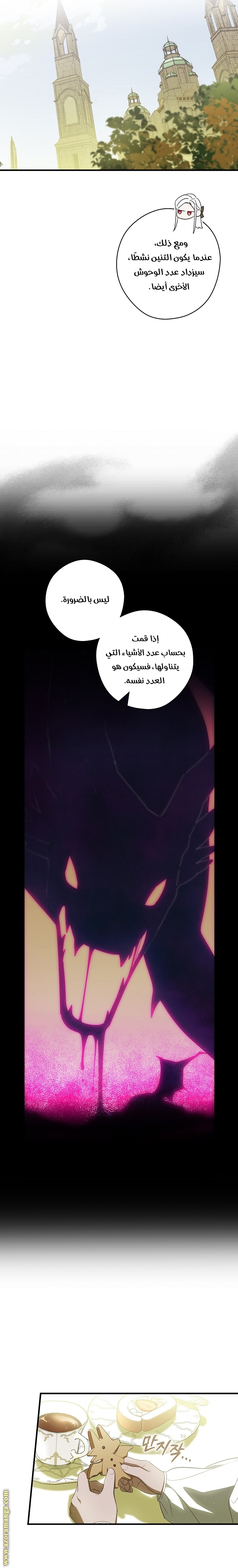 Read How to Get My Husband on My Side AR Manga Online