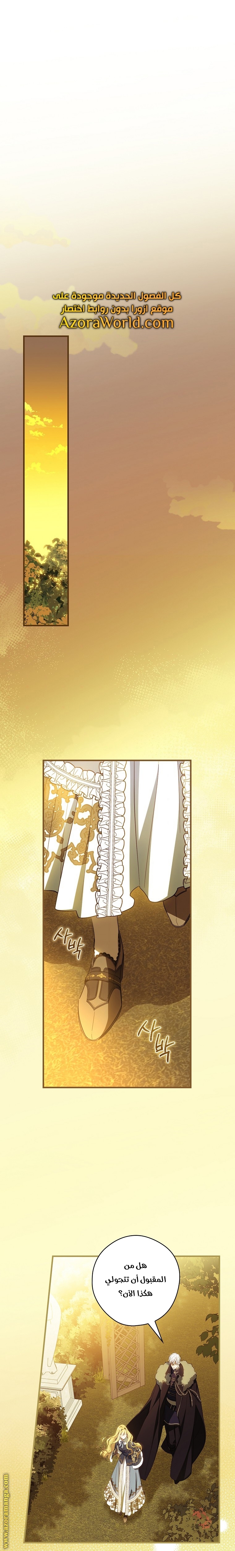 Read How to Get My Husband on My Side AR Manga Online