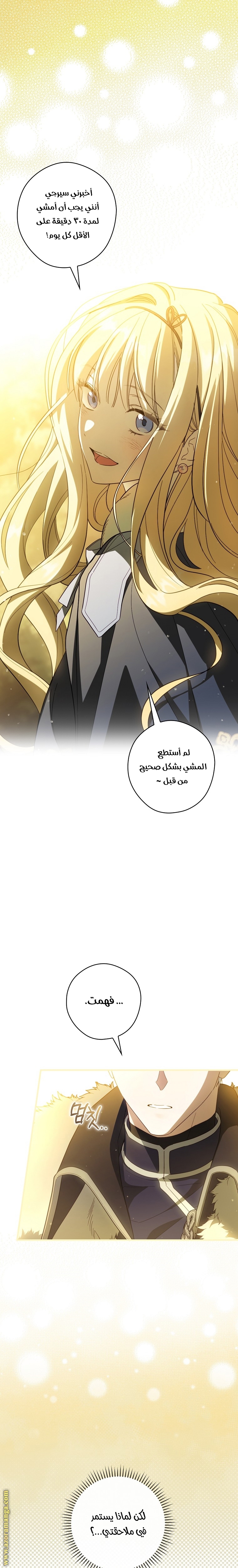 Read How to Get My Husband on My Side AR Manga Online