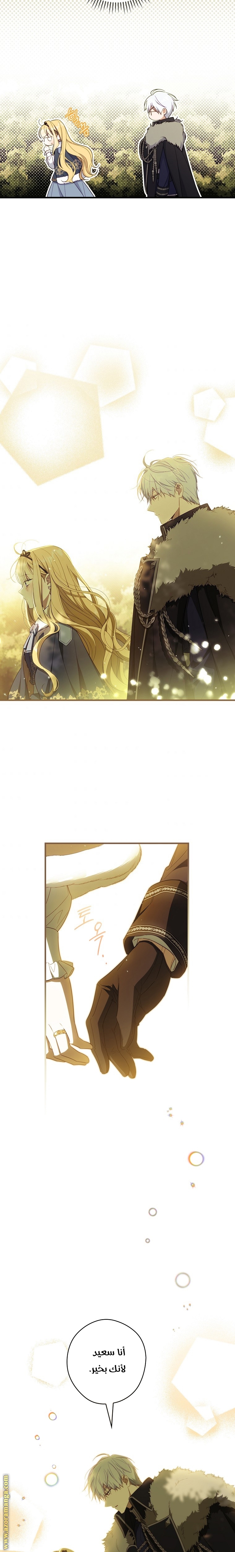 Read How to Get My Husband on My Side AR Manga Online