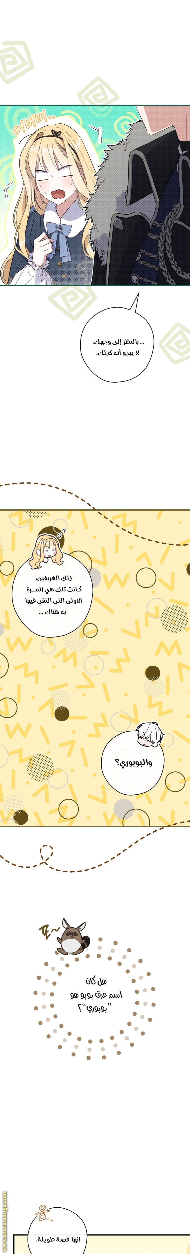 Read How to Get My Husband on My Side AR Manga Online