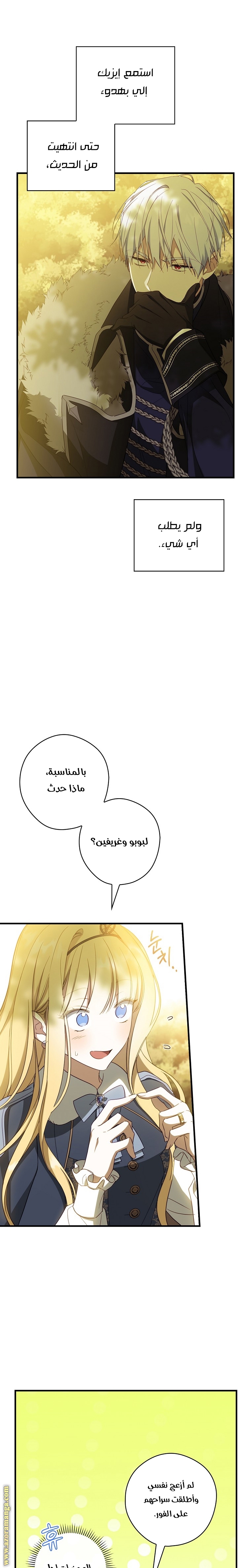 Read How to Get My Husband on My Side AR Manga Online