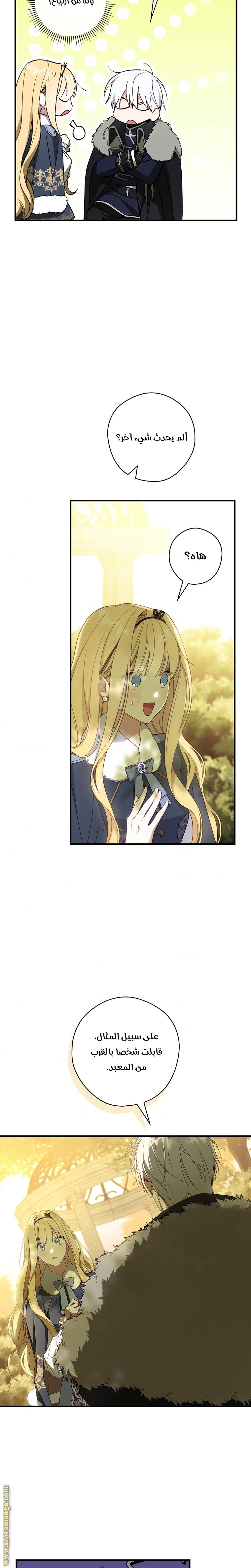 Read How to Get My Husband on My Side AR Manga Online