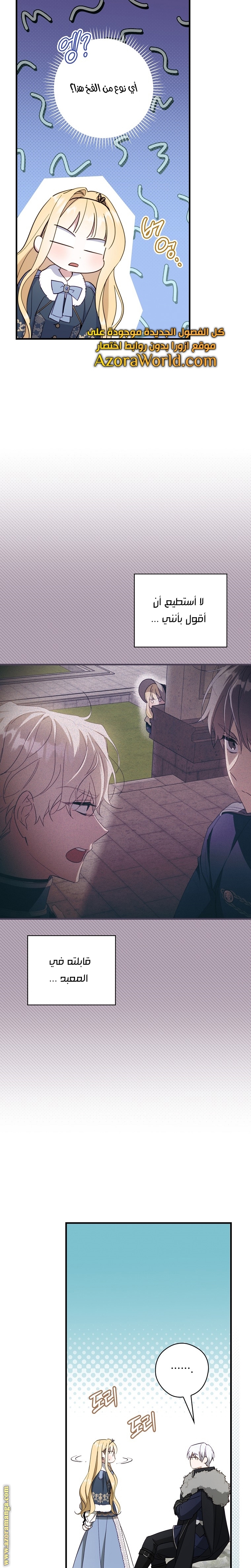 Read How to Get My Husband on My Side AR Manga Online