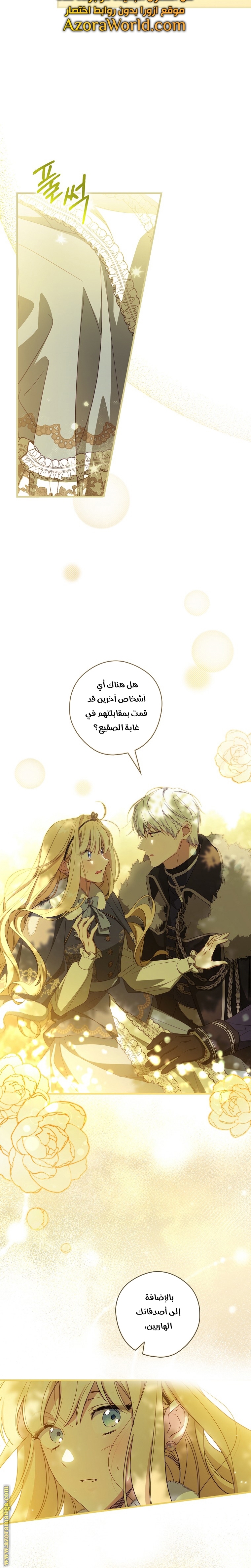 Read How to Get My Husband on My Side AR Manga Online