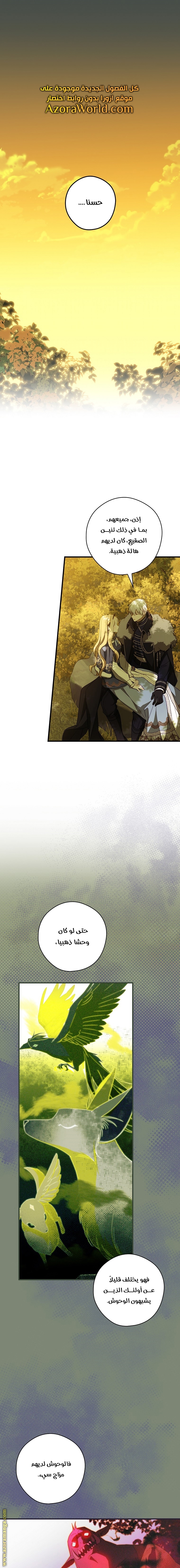 Read How to Get My Husband on My Side AR Manga Online