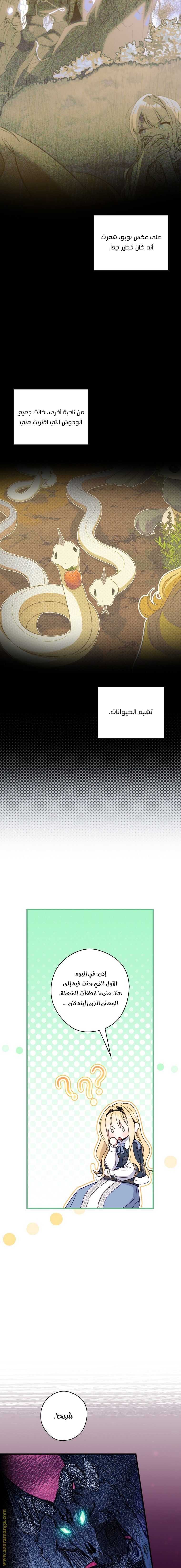 Read How to Get My Husband on My Side AR Manga Online