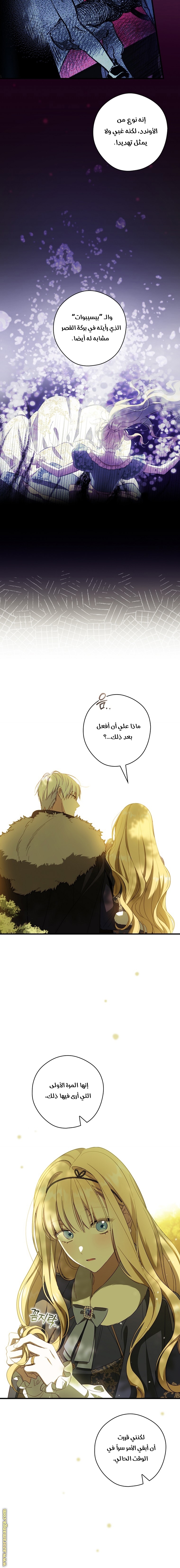 Read How to Get My Husband on My Side AR Manga Online