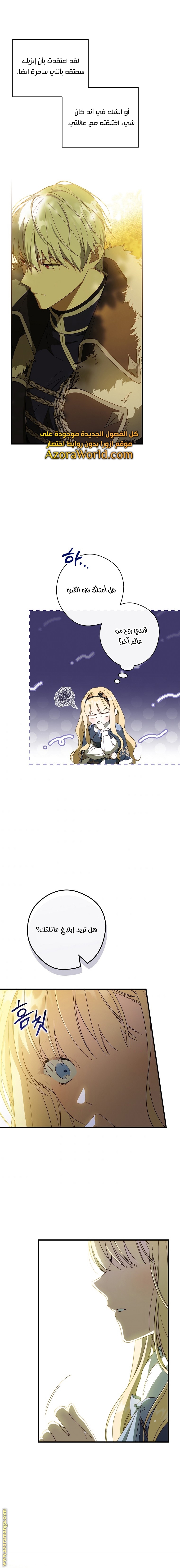 Read How to Get My Husband on My Side AR Manga Online