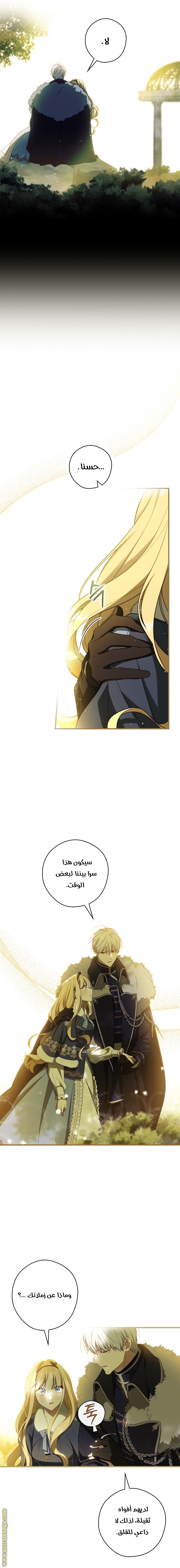 Read How to Get My Husband on My Side AR Manga Online