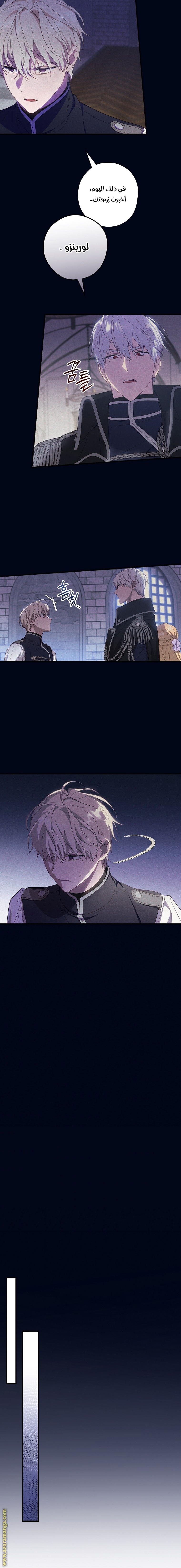 Read How to Get My Husband on My Side AR Manga Online