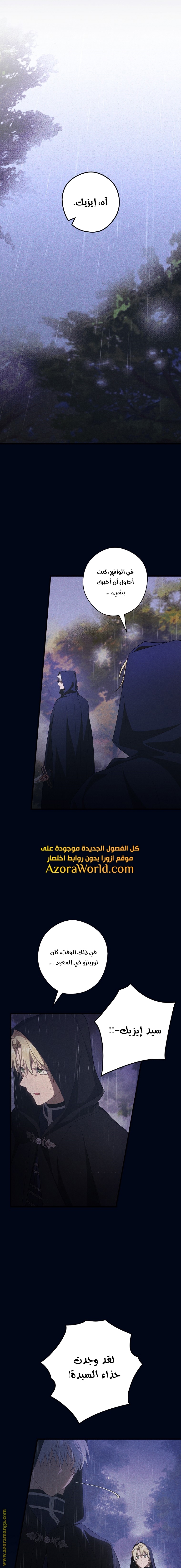 Read How to Get My Husband on My Side AR Manga Online