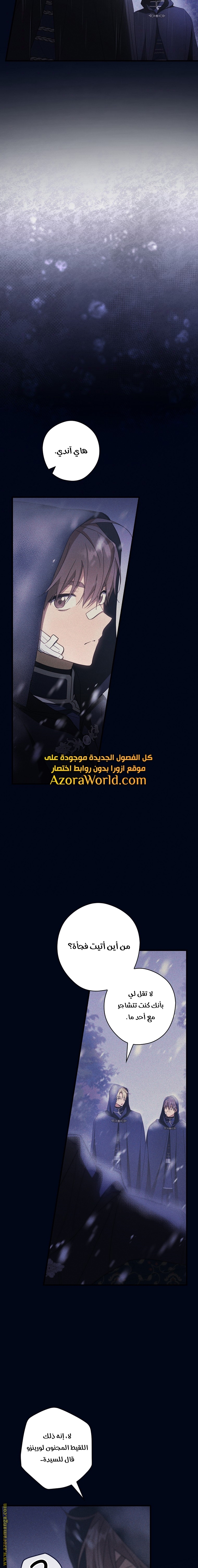 Read How to Get My Husband on My Side AR Manga Online